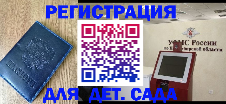 миграционный учет в Усолье-Сибирском