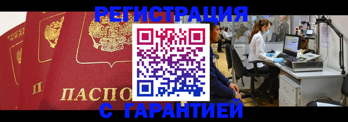 временная регистрация адрес в Усолье-Сибирском